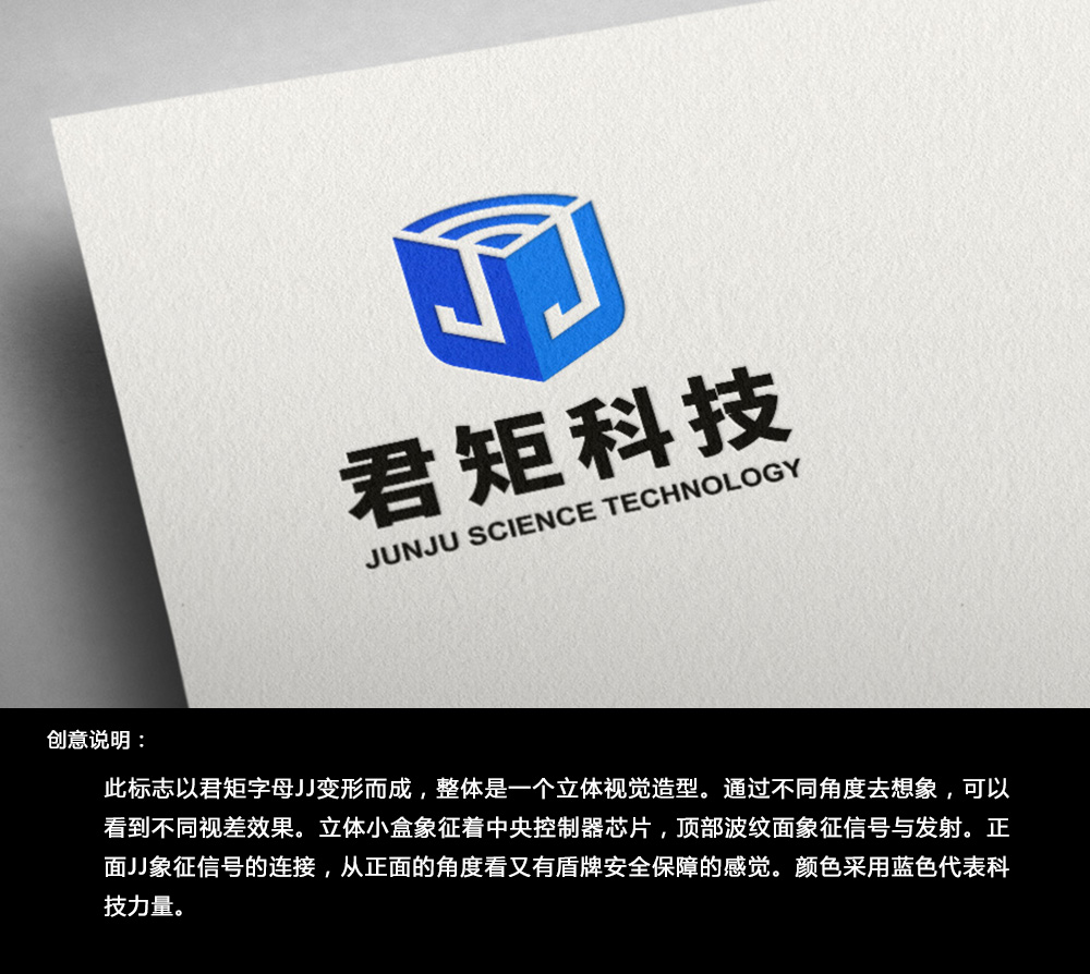 君矩科技標志設(shè)計