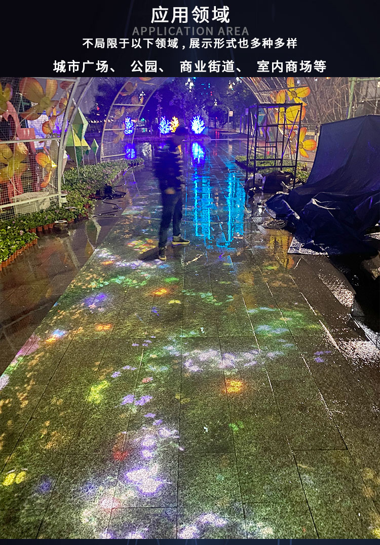 福州地面互動投影技術解決方案